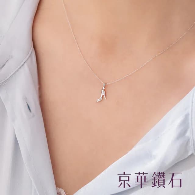 【Emperor Diamond 京華鑽石】10K 0.01克拉 仙度瑞拉高跟鞋鑽石項鍊 迪士尼公主系列(Cinderella仙度瑞拉)
