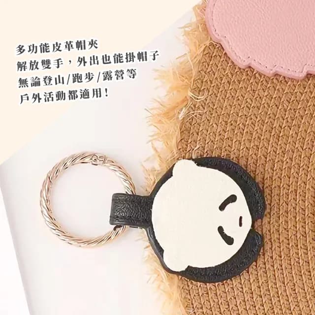 【貓夾子】情人節禮物 可愛熊貓皮革磁吸帽夾(造型 多功能 口罩 旅行 外出 萬用 衣帽 收納 無痕)