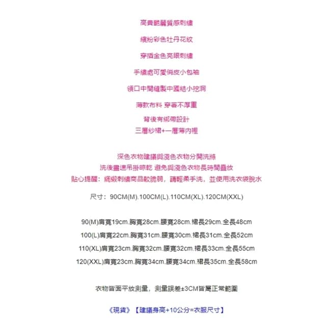 【橘魔法】彩色牡丹旗袍小包袖中國結拼接紗裙洋裝(連衣裙 旗袍 童裝 過年 喜宴 週歲 新年裝 女童 拜年服)