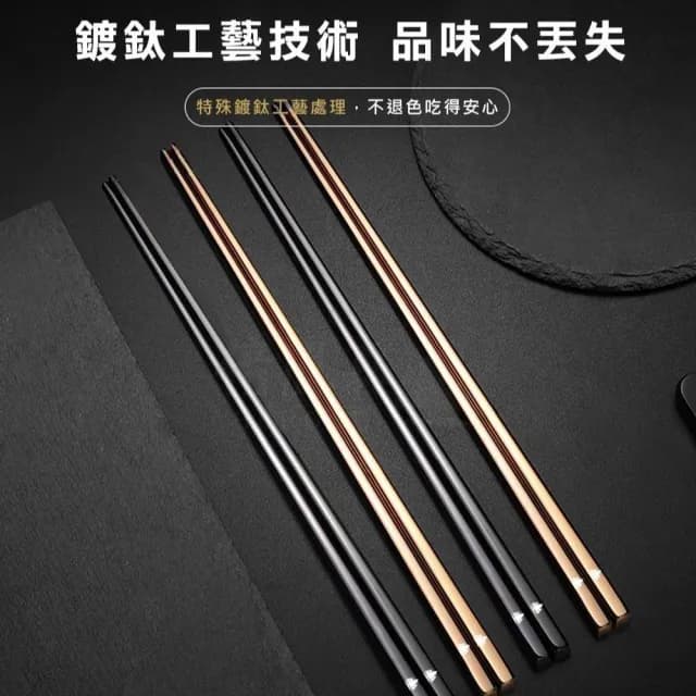 【Beroso 倍麗森】316不鏽鋼方筷子5入組-三色任選(SGS檢驗合格/環保餐具/露營/雙11)