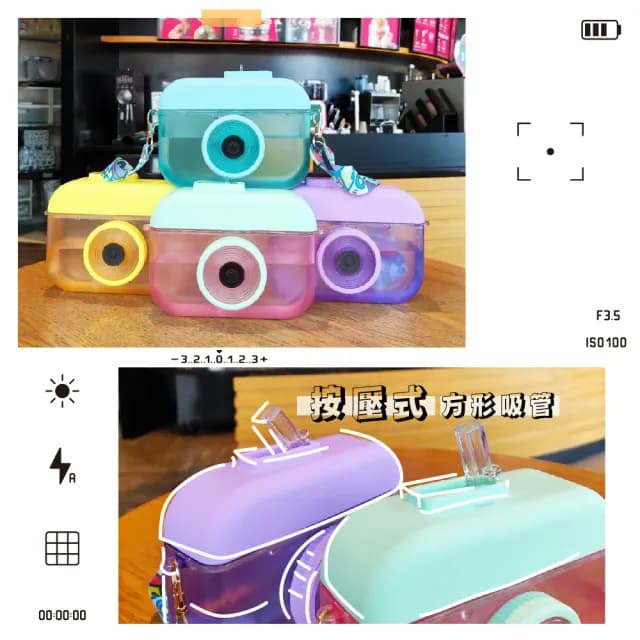 【小收藏】創意可愛相機造型吸管水杯400ml(出國必備 旅遊 禮物 兒童 背帶吸管水壺 兒童水壺 水杯 環保杯)