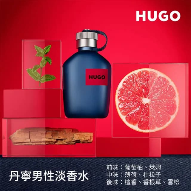 【HUGO BOSS】丹寧男性淡香水75ml(專櫃公司貨)