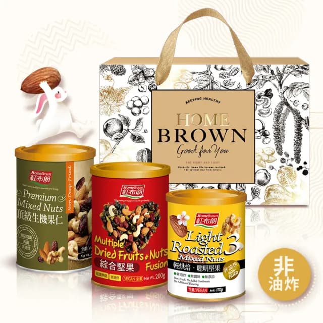 【紅布朗】典藏金緻堅果禮盒(送禮推薦/年節/春節/過年/尾牙禮品/教師節/伴手禮/長輩/養生/素食/果乾)