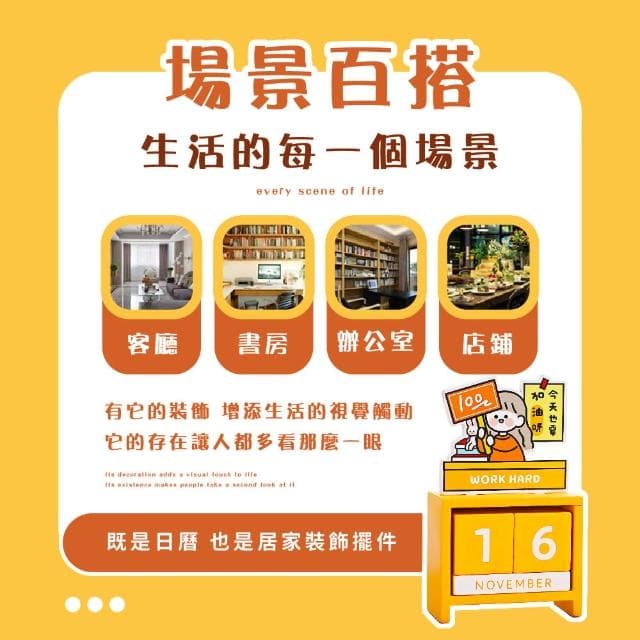 可愛加油打氣木質萬年曆-禮盒裝(交換禮物 DIY 文具 學生 上班族 辦公室 日曆月曆 桌曆 擺件 裝飾 擺飾)