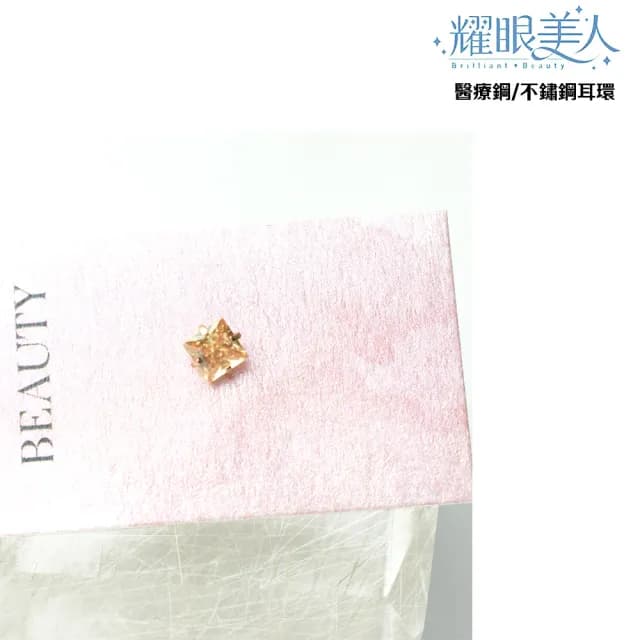 【耀眼美人】閃耀公主方玫瑰金香檳鋯石兩克拉鈦閃耀不鏽鋼耳環(爸氣購物節/造型/過爐款/美容美感品味)