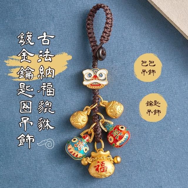 【好運來】古法納福貔貅鍍金鑰匙圈吊飾(招財 鑰匙扣 汽車掛飾 掛件 飾品 擺飾 包包 裝飾 配飾 禮物)