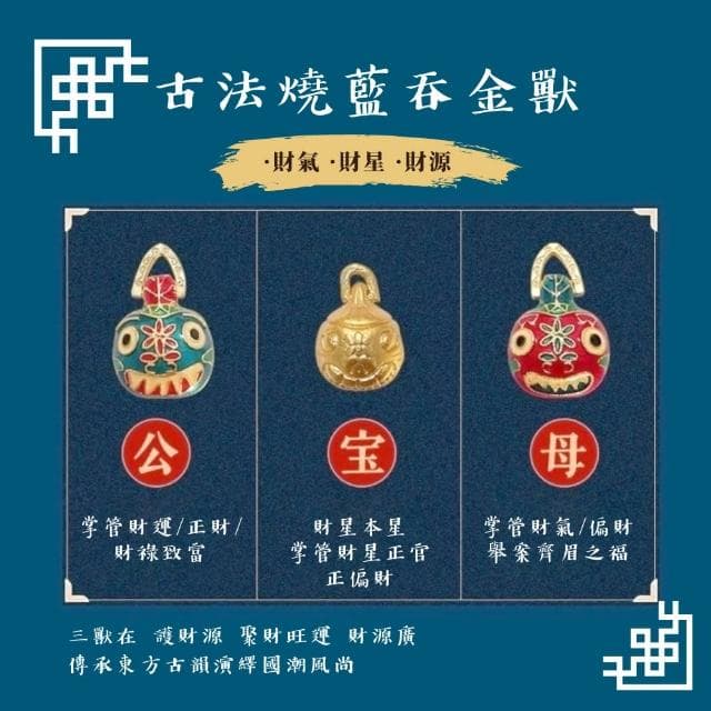 【好運來】古法納福貔貅鍍金鑰匙圈吊飾(招財 鑰匙扣 汽車掛飾 掛件 飾品 擺飾 包包 裝飾 配飾 禮物)