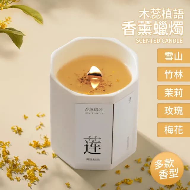【AROMAME】植語八角瓶 香氛蠟燭 130g(澳洲天然紅木芯 香薰蠟燭 聖誕蠟燭 融燭 任選)