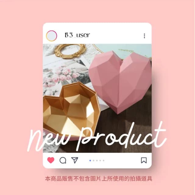 ins粉色愛心型禮物盒(精緻 精美質感 包裝盒 化妝品收納盒 驚喜盒 七夕 紀念日 情人節 生日)