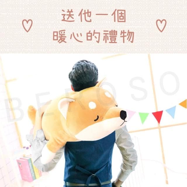 【Beroso 倍麗森】升級Q彈柴犬抱枕65cm柴柴玩偶枕頭(BT58-gd送禮首選 情人節禮物 母親節禮物)