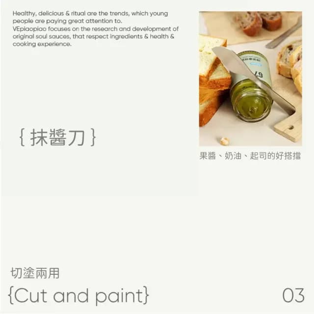 【瑞典廚房】304不鏽鋼 奶油刀 果醬抹刀 刮刀 刮品 餐具(一體成型啞光款)