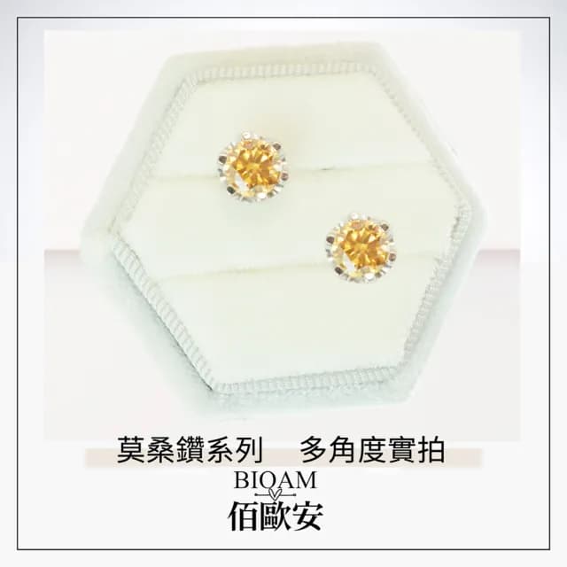 【BIOAM 佰歐安】一克拉莫桑鑽耳環六爪花冠純銀後鎖式系列(爸氣購物節/過爐款/睡覺免摘/莫桑鑽耳環/不過敏)