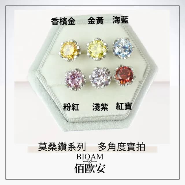 【BIOAM 佰歐安】一克拉莫桑鑽耳環六爪花冠純銀後鎖式系列(爸氣購物節/過爐款/睡覺免摘/莫桑鑽耳環/不過敏)