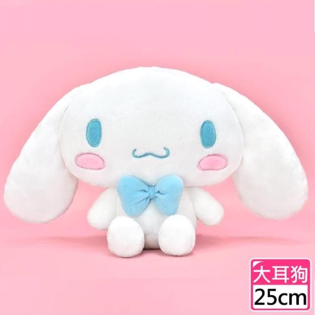 【TDL】喜拿狗大耳狗絨毛娃娃玩偶抱枕花結款25公分 296071(生日禮物 聖誕節)