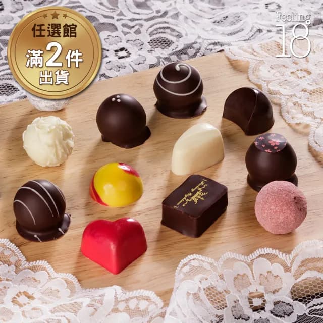 【Feeling 18】藏心禮盒-10入/盒(任選館滿2件出貨) - momo購物網 - 好評推薦 -