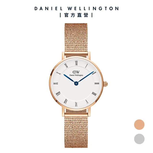 【Daniel Wellington】DW PETITE Roman numerals 28mm 小藍針系列麥穗式金屬錶(兩色任選)