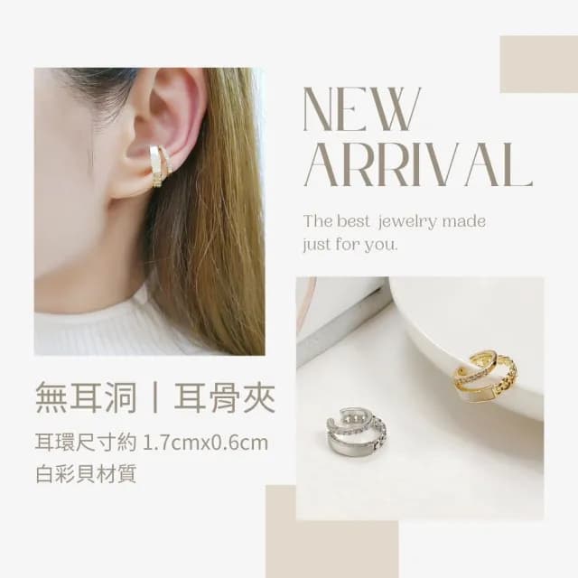 【GIUMKA】耳骨夾．無耳洞耳環．耳扣｜白貝光采