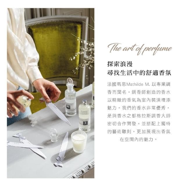 【Mathilde M 法國瑪恩】20週年耀銀復古芳香噴霧200ml(多款香氛/居家香氛/除臭/擴香/送禮/交換禮物)