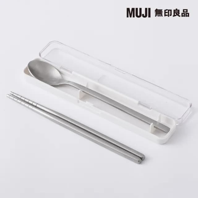 【MUJI 無印良品】不鏽鋼攜帶餐具組 含外盒/寬2x長3.8x高19cm