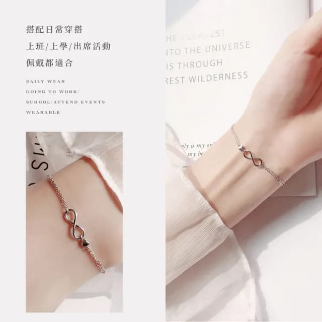 【無限的愛】質感無限愛心手鍊(手環 單鍊 飾品 簡約 氣質 多孔調節 韓版 首飾 婚禮 配件 情人節 禮物)