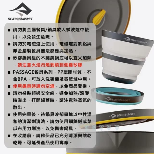 【SEA TO SUMMIT】Detour 不鏽鋼折疊碗 M(野炊/餐具/碗盤/廚具)