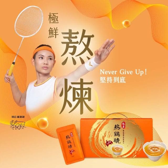 【娘家官方直營】常溫熬雞精30入x2盒_42ml/入(戴資穎推薦/送禮推薦)