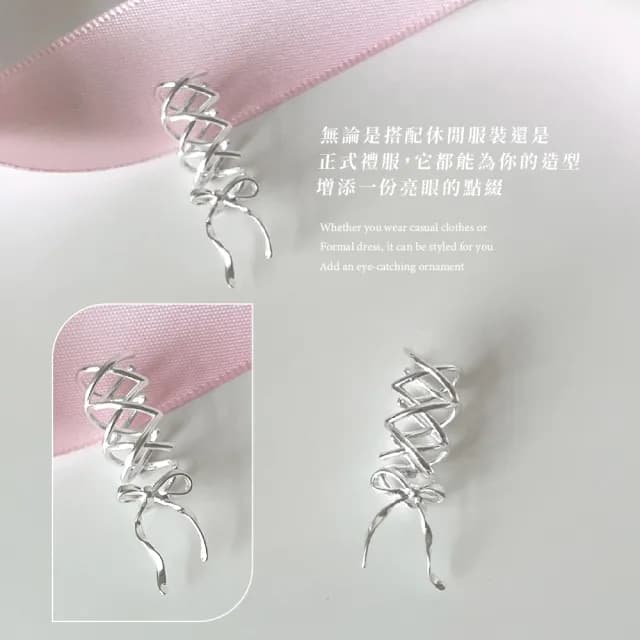 【氣質女孩】設計感芭蕾風蝴蝶結耳骨夾-一對(芭雷舞 緞帶風 配件 裝扮 耳夾式 無耳洞 簡約 耳飾 耳掛)