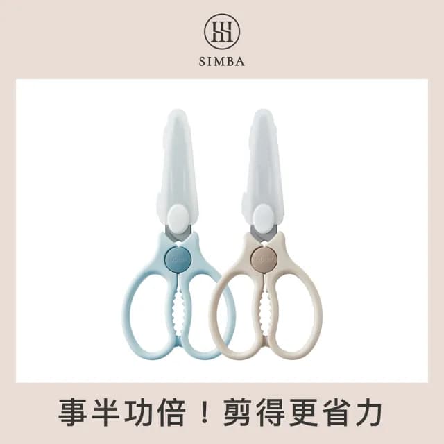 【Simba 小獅王辛巴官方直營】嬰兒食物金剛剪2入組(兒童餐具/食物剪刀)