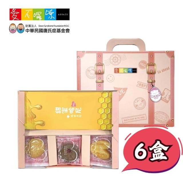 【愛不囉嗦】甜蜜馨意蜂蜜禮盒553g/盒X6盒(公益/餅乾/蛋糕/禮盒/送禮/愛心)