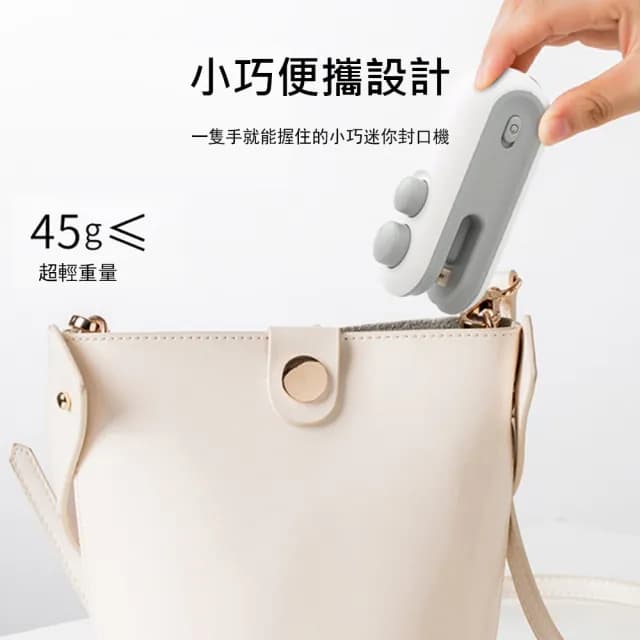 【Kyhome】磁吸便攜迷你封口機 密封+切割兩用 家用/旅行封口機 交換禮物