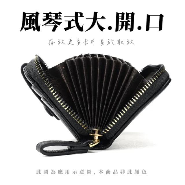 【經典復古】情人節禮物 韓式復古荔枝紋風琴卡包(10卡位 多卡位 信用卡 名片夾 零錢卡包 拉鍊卡
