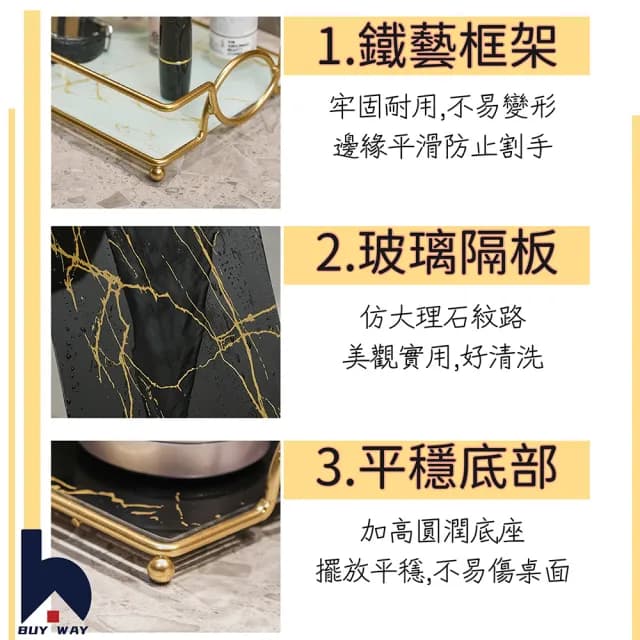 【百崴收納】輕奢唯美桌面單層置物架(置物架/桌面置物架/雙層置物架/桌上置物架/衛浴置物架/保養品置物架)
