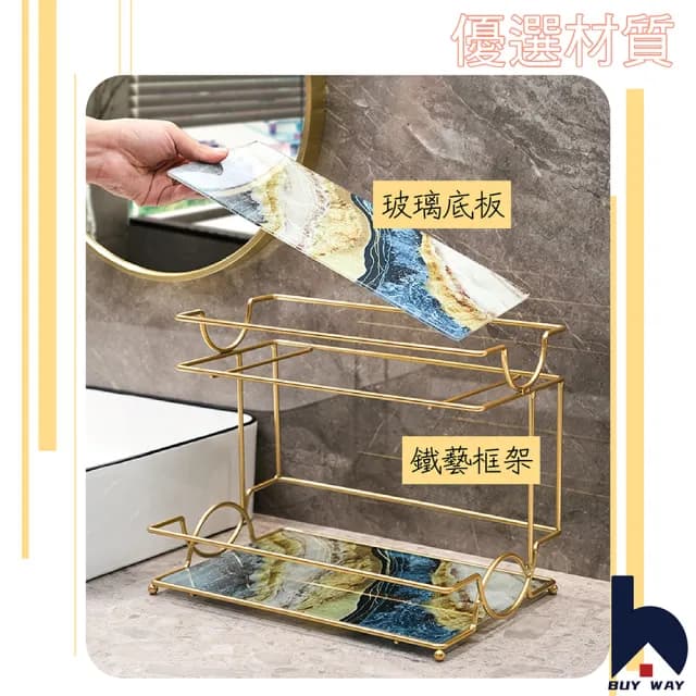 【百崴收納】輕奢唯美桌面雙層置物架(置物架/桌面置物架/雙層置物架/桌上置物架/衛浴置物架/保養品置物架)
