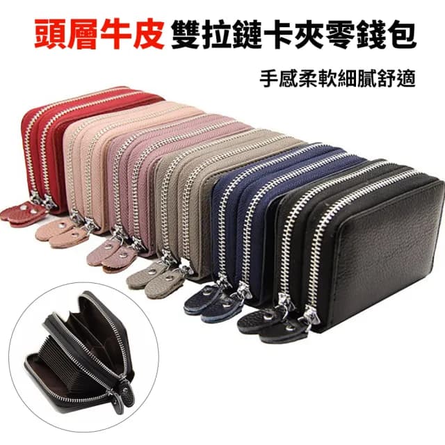 【帕格尼尼paganini】雙11 頂級頭層牛皮雙拉鍊卡夾零錢包(真皮包包 RFID防盜刷包 真皮包 證件夾)