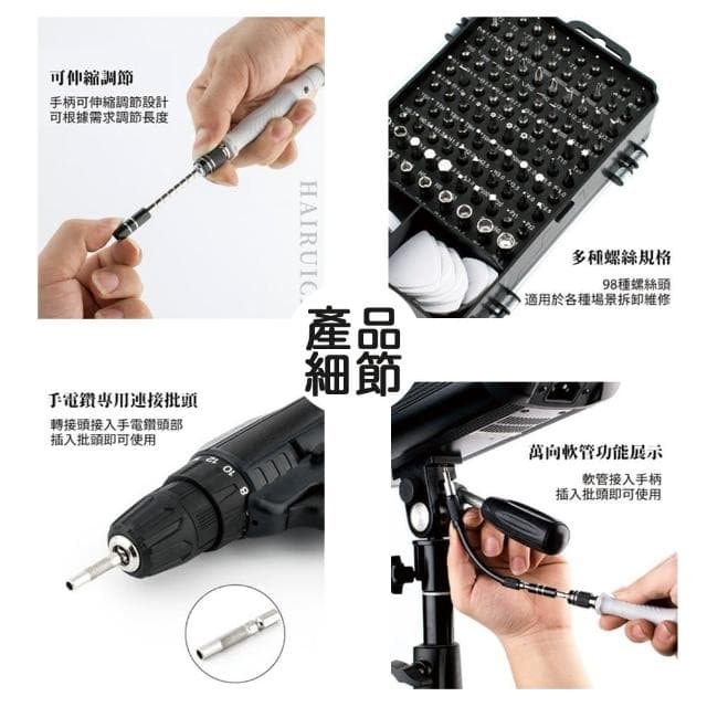 【居然好日子】工具箱  螺絲刀工具組 拆機工具盒(螺絲刀套裝 115合一 輕量化不到500g 五金工具)