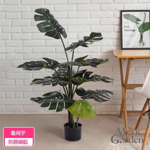 【Meric Garden】北歐落地龜背芋居家綠植裝飾/高仿真大型景觀盆栽_附藤編籃(仿真植物 假植物盆栽 葉植栽)