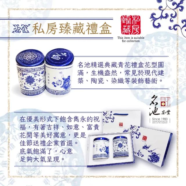 【名池茶業】福壽梨山極品手採烏龍茶葉禮盒-私房臻藏款75gx2罐x2盒