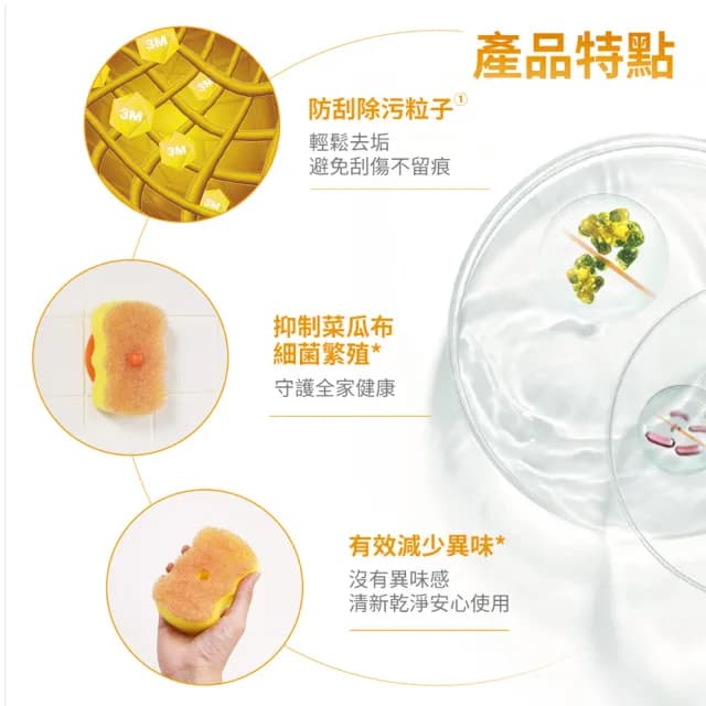 【3M】百利菜瓜布隨手掛架組-餐具專用海綿菜瓜布(4片裝)