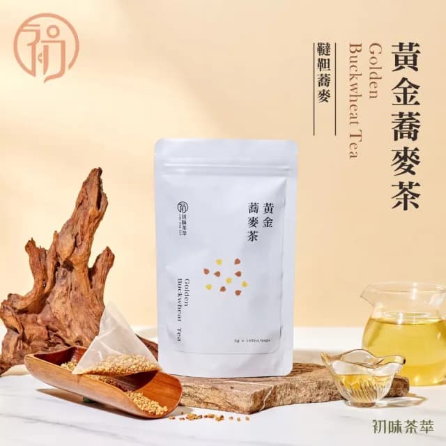 【初味茶萃】黃金蕎麥茶。10入/袋。無咖啡因(韃靼蕎麥)