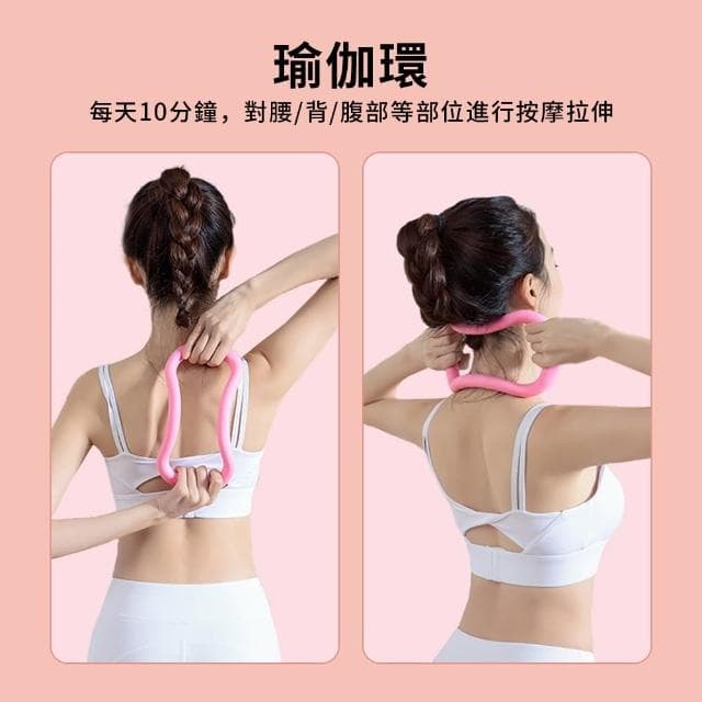 【YUNMI】瑜珈塑形五件套組 盆肌底訓練器 腳蹬拉力器 8字拉力繩 美臀阻力帶 美背伸展 瑜珈環(母親節禮物)