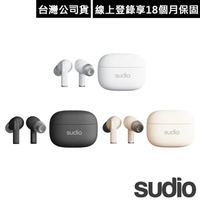 【Sudio】A1 Pro 真無線藍芽耳機(3色可選)