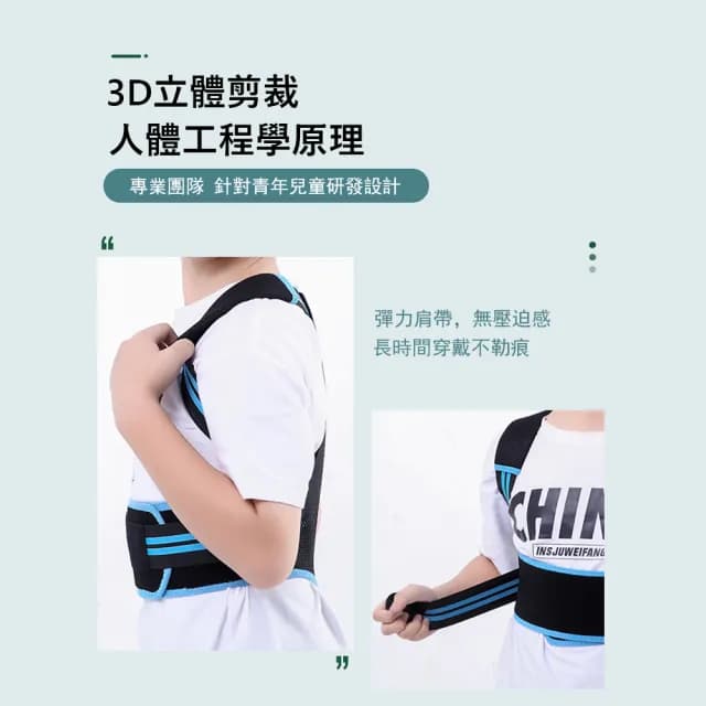 【Kyhome】兒童駝背糾正帶 坐姿修正器 矯姿背帶 隱形防駝背心 交換禮物(挺胸/開肩/直腰)