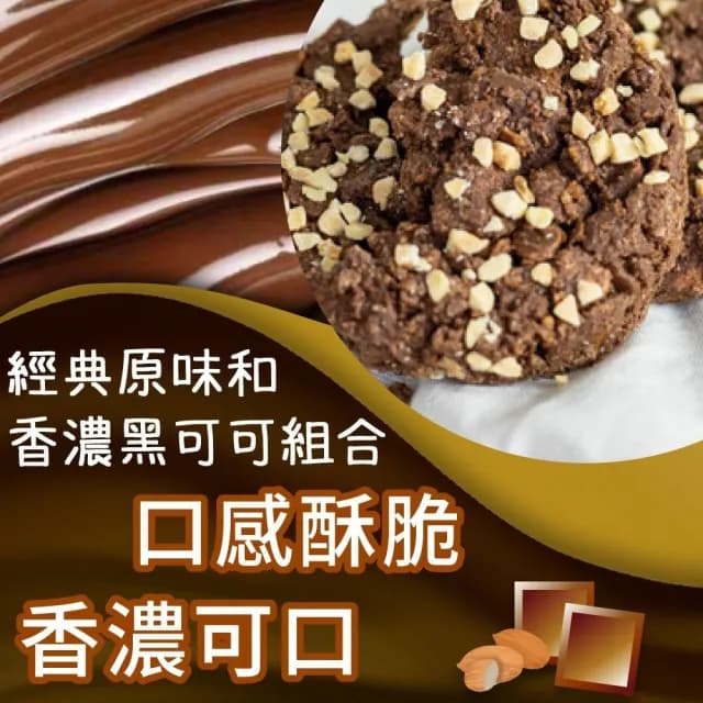 【美式賣場】義美巧克力酥片x4盒(35公克 X 28入/盒)(雙11限定)