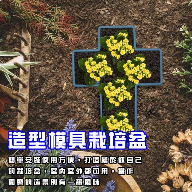 【金德恩】造型模具花盆(植物盆/園藝/盆栽/花器/栽培盆/十字架)