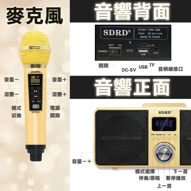 【SDRD】SD309雙人合唱 行動KTV 藍牙音響 可消音 無線麥克風 貓頭鷹(附防噴套)