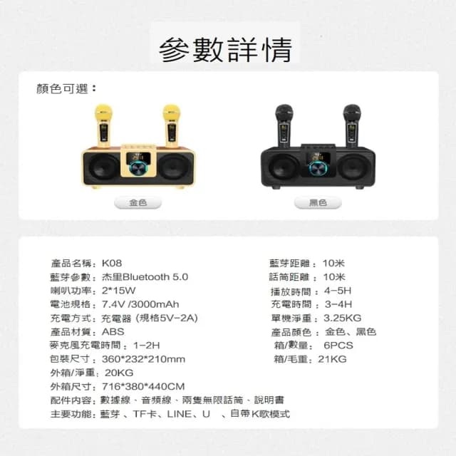 【SDRD】KEI K08雙人藍牙麥克風 ktv 無線麥克風  生日 尾牙 木紋藍牙音響(附防噴套)