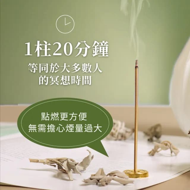 【原木香】白色鼠尾草無黏香 20克 約42柱(鼠尾草純粉壓製 香氣超濃縮 適用塔羅 占卜 靈療 瑜珈 冥想 淨化)