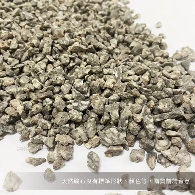 【天然介質】純天然麥飯石 粒徑約3-6mm(鋪面石 淨化水質 種子盆栽 鋪面石 砵底石 瘋狂植物社)