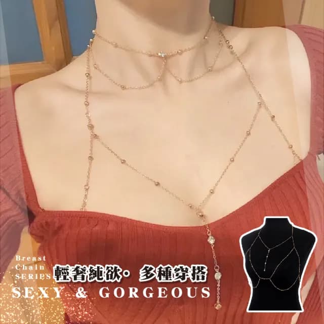 【流行單品】ins簡約時尚比基尼胸鍊(身體鍊 鎖骨鍊 頸鍊 項鍊 頸圈 泳衣穿搭 時尚配件 百搭 夏天 拍照)