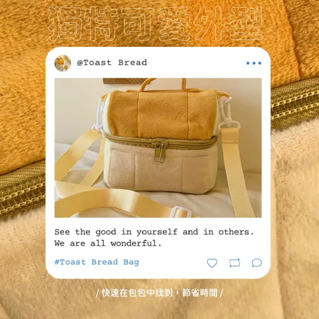 【可愛出國】情人節禮物 蓬蓬吐司麵包造型化妝包(可肩背 美妝 大容量 洗漱包 盥洗包 手拿包 收